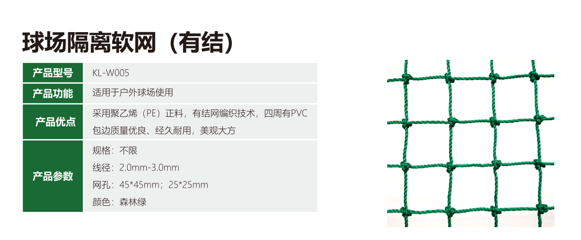 青少年足球场施工要点：从尺寸设计到地面材料的全流程解读